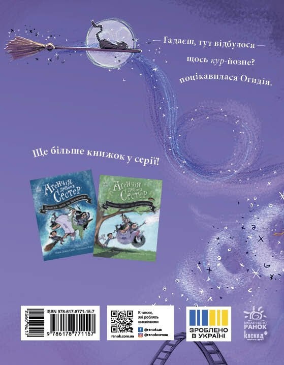 Курник, трохи місива й сендвіч - Vivat