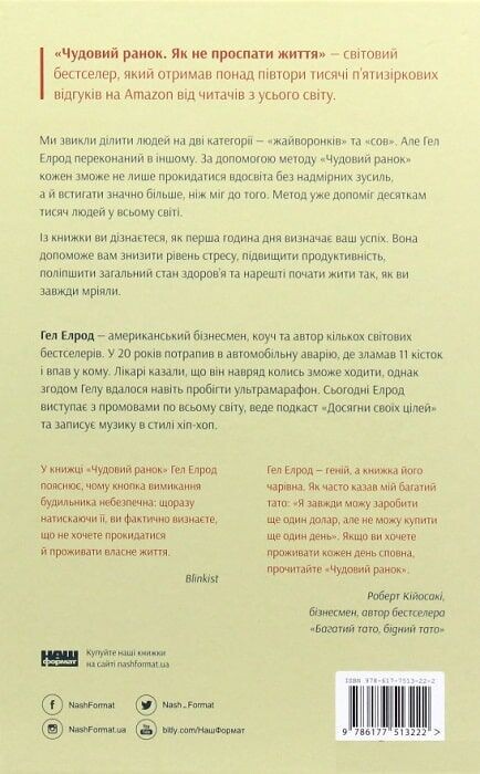 Чудовий ранок - Vivat