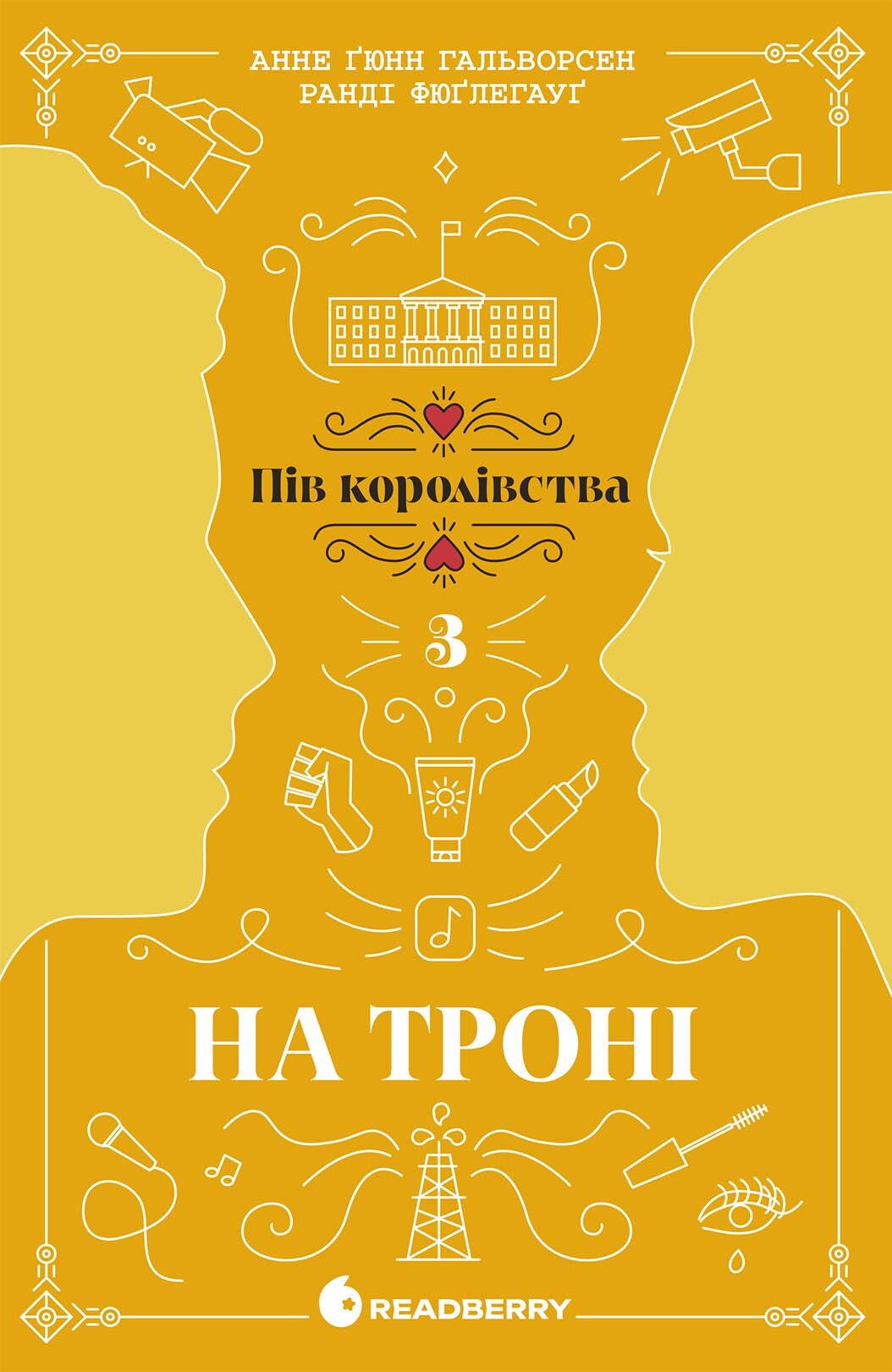 На троні На троні - Vivat