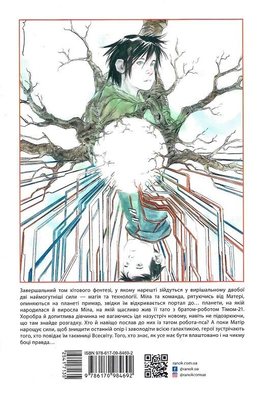 Зоряне зерня Зоряне зерня - Vivat