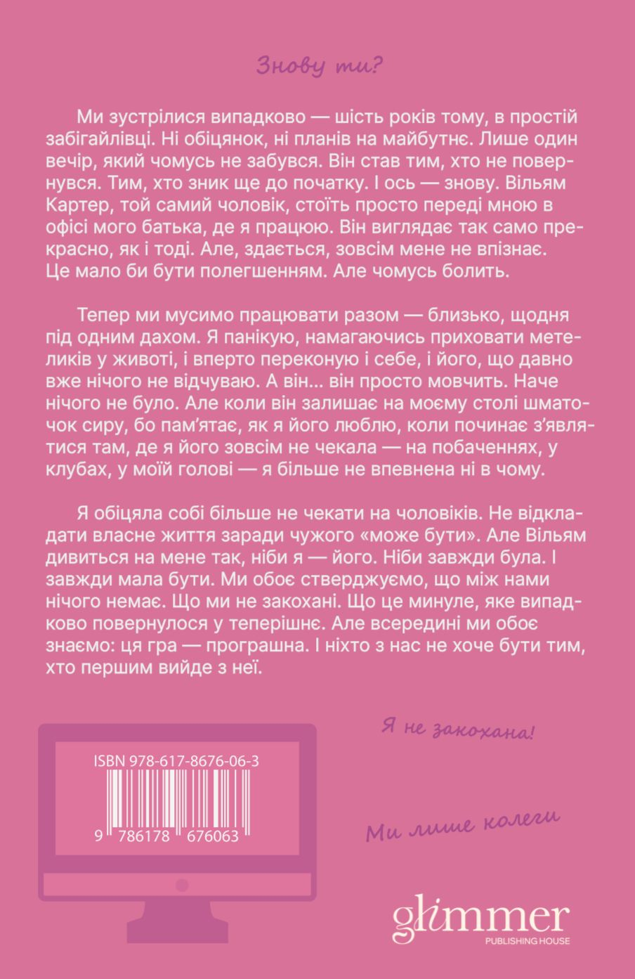 Чарлі, кохання та кліше - Vivat