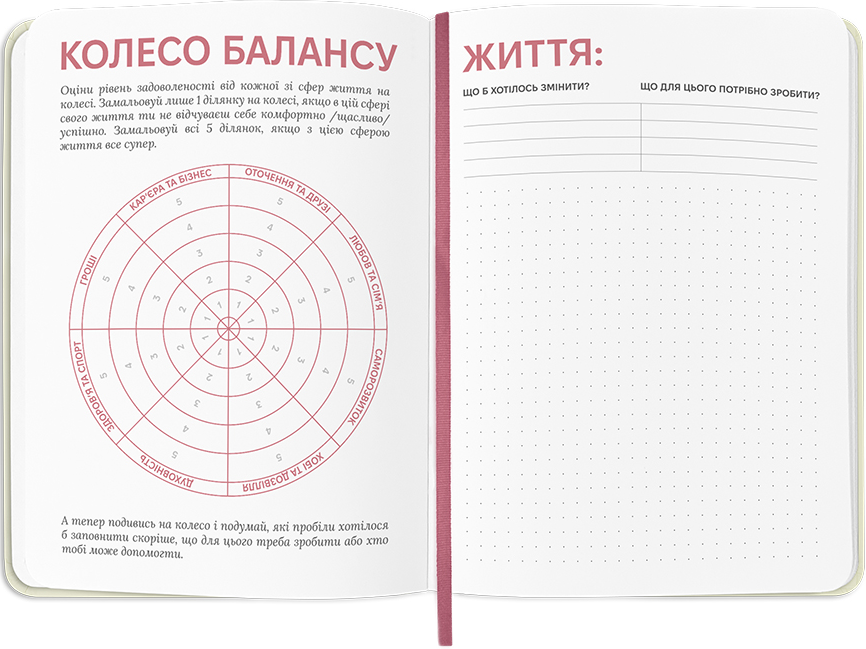 Планер-щоденник «Зорі» (білий) - Vivat