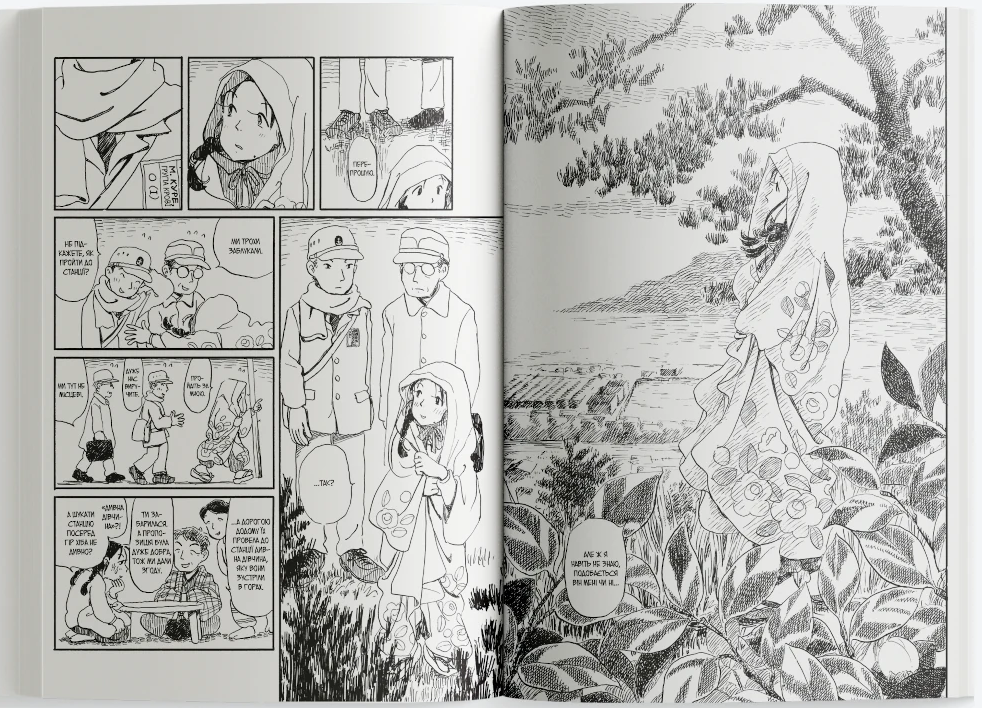 У цьому куточку світу. Том 1 У цьому куточку світу. Том 1 - Vivat