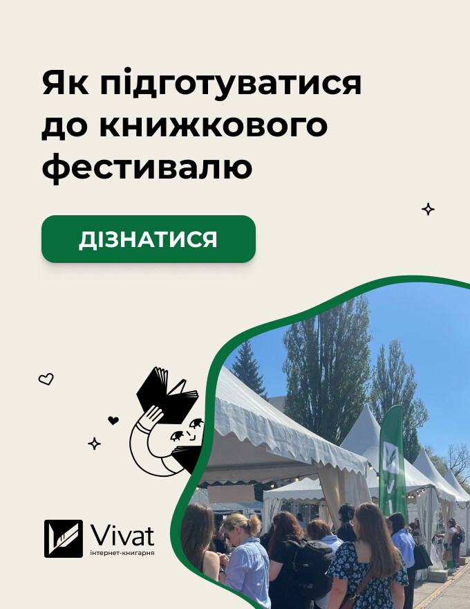 Home-Vivat
