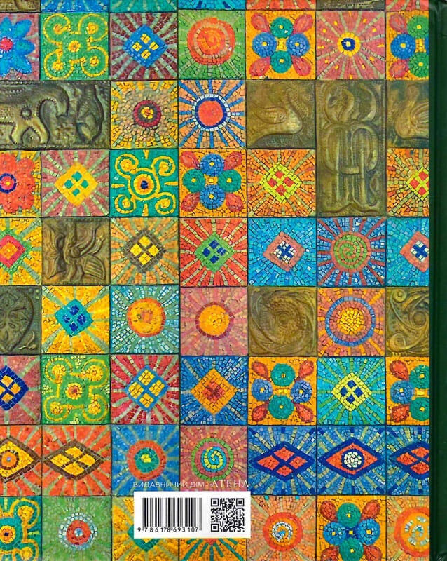 Про мозаїки Києва Про мозаїки Києва - Vivat