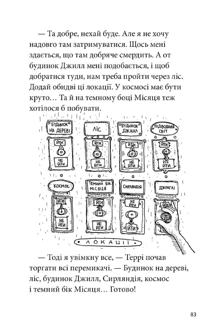 39-поверховий будинок на дереві - Vivat