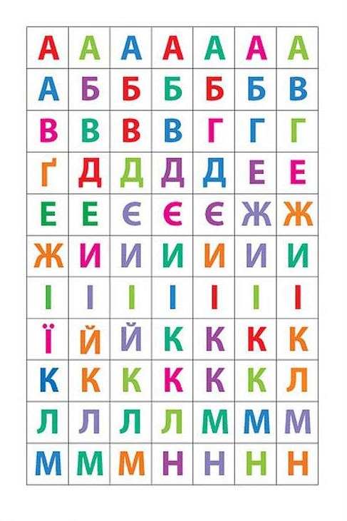 Готуюсь до школи з наліпками. Учу букви та читаю - Vivat