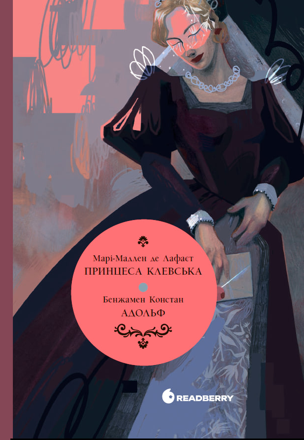 Принцеса Клевська. Адольф - Vivat