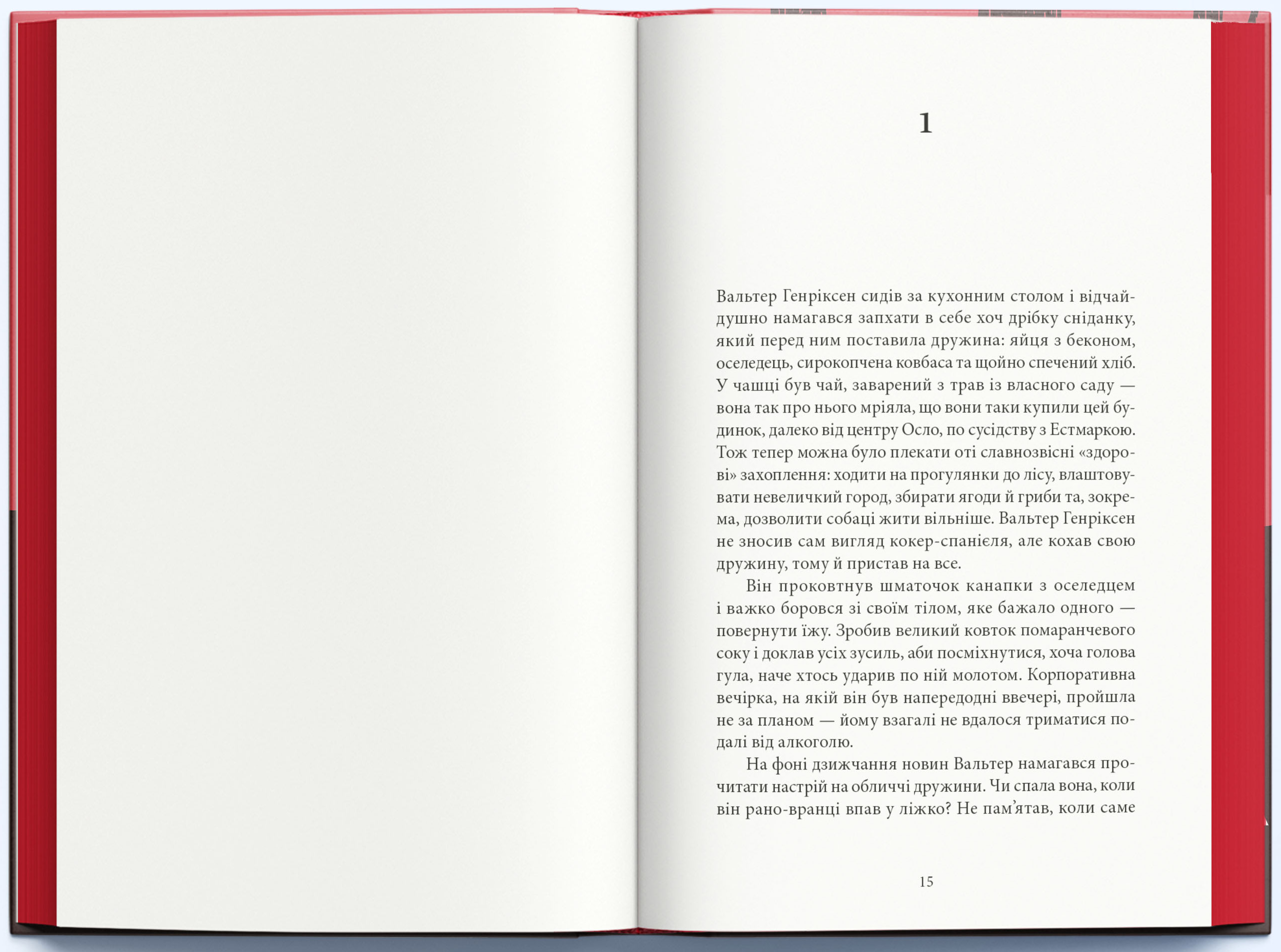 Самотній ангел висить у лісі - Vivat