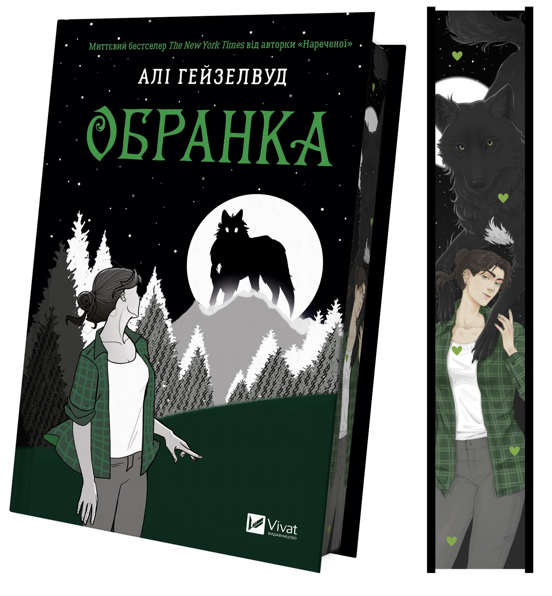 Обранка Обранка - Vivat