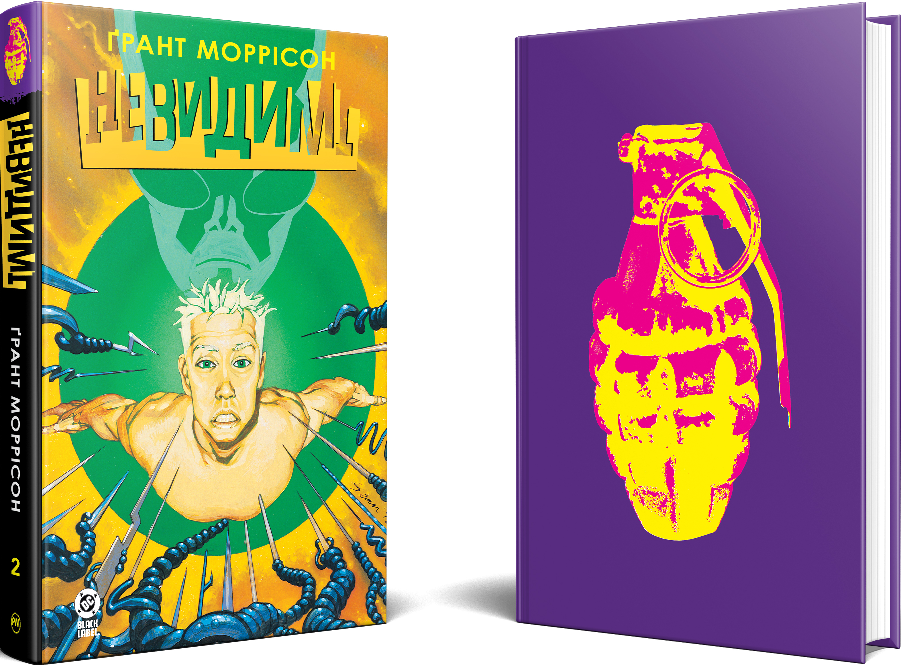 Невидимі. Книга 2 - Vivat