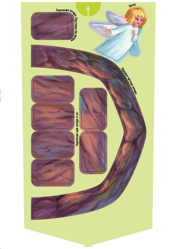 Велика ігрова енциклопедія. Різдво - Vivat