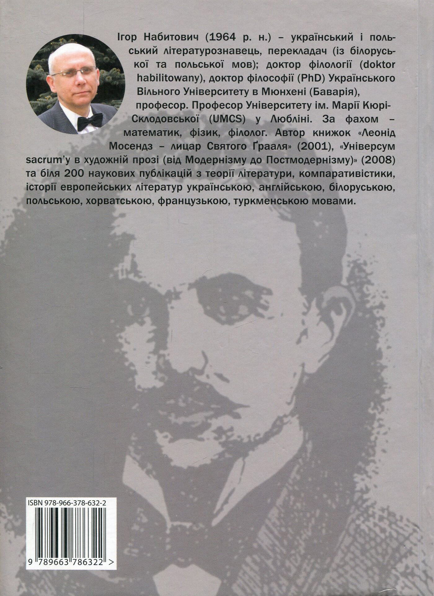 Дерево життя літературного роду - Vivat