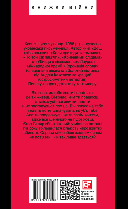 Між життям та смертю - Vivat