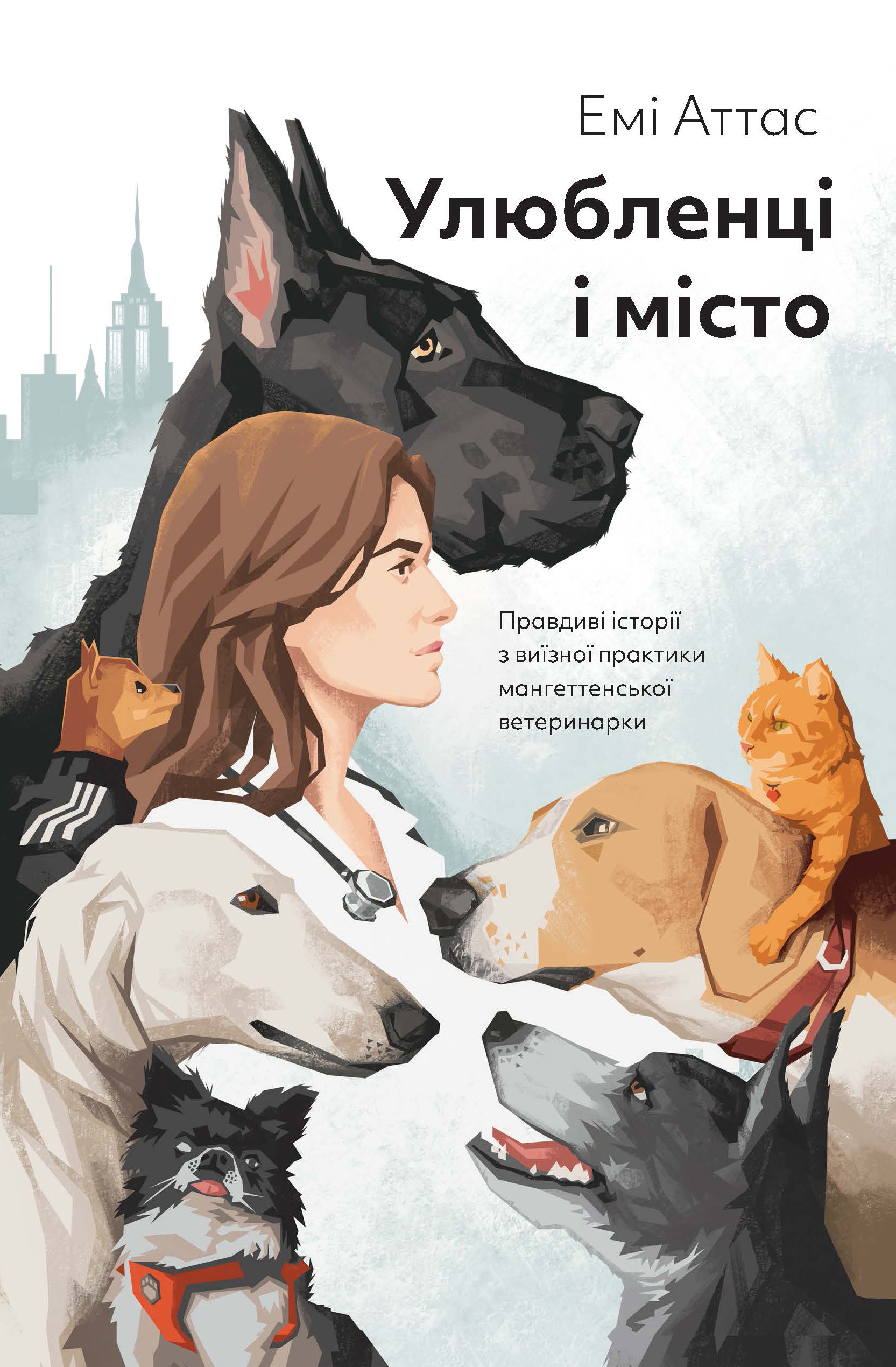 Улюбленці і місто Улюбленці і місто - Vivat