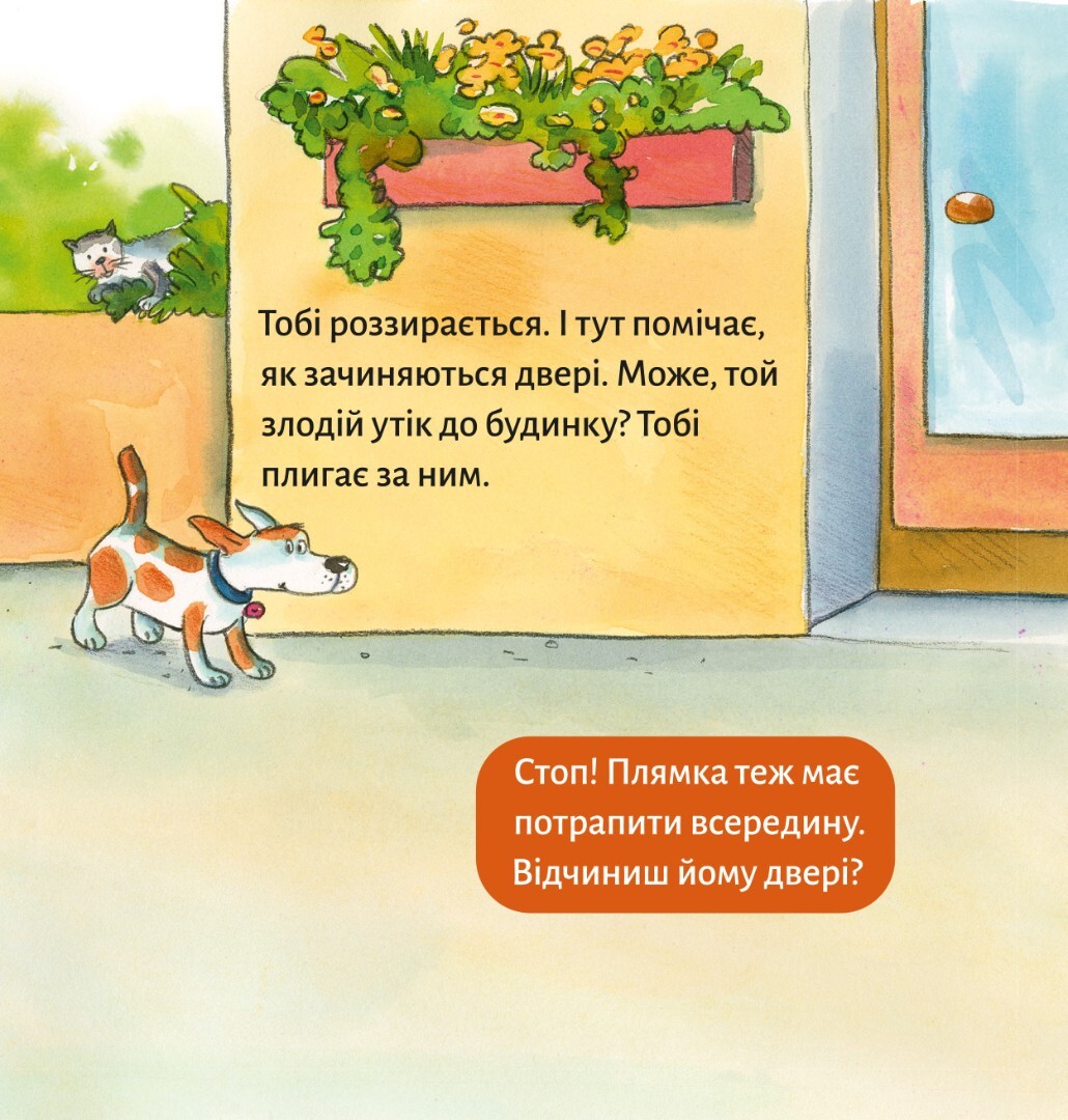 Піксі-книжка. Детектив Тобі - Vivat