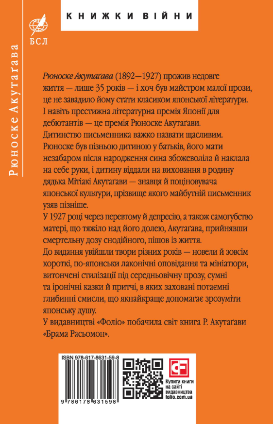 Бесіда з богом мандрівок - Vivat