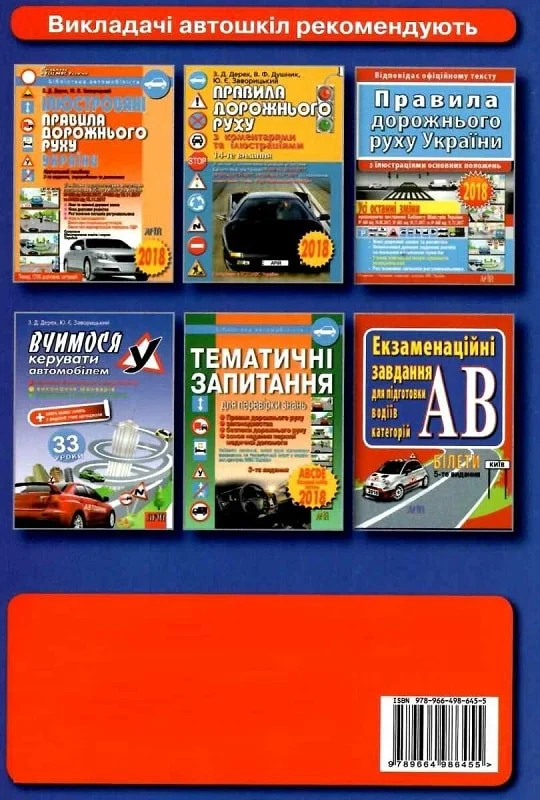 Небезпечні ситуації на дорозі. Як їх уникнути - Vivat