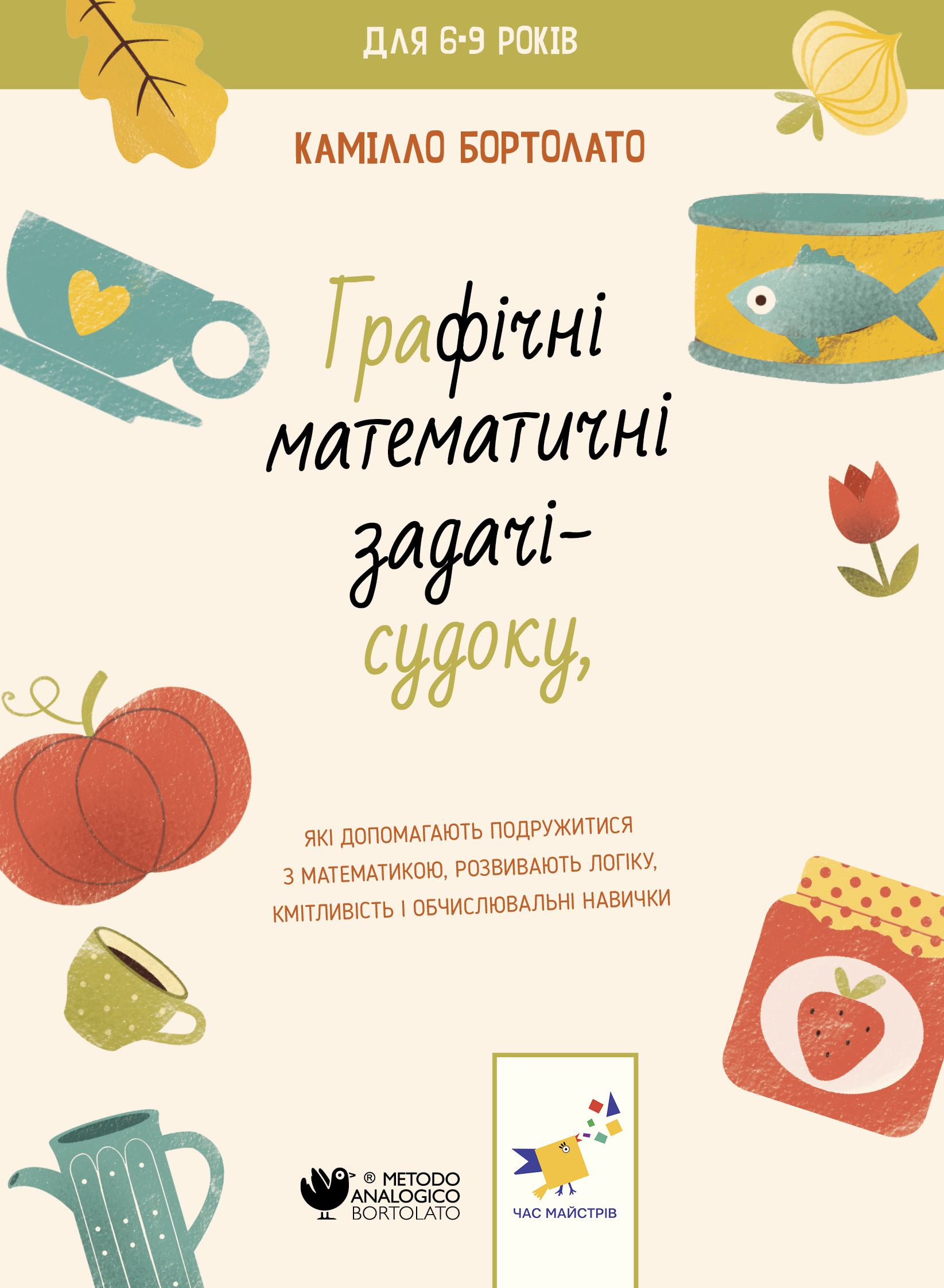 Графічні математичні задачі-судоки - Vivat