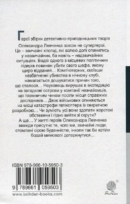 Машина для вбивства Машина для вбивства - Vivat