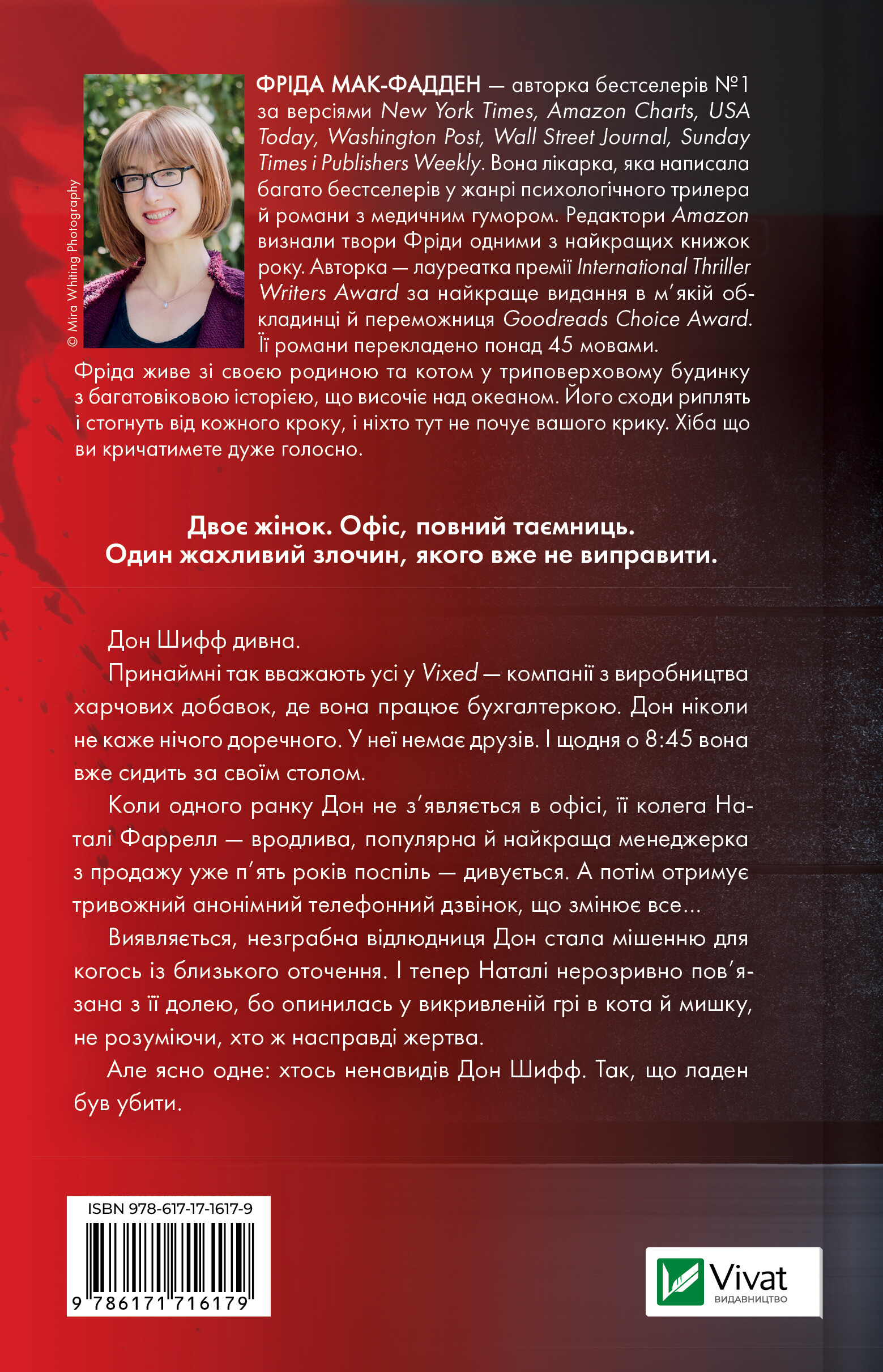 Колега Колега - Vivat