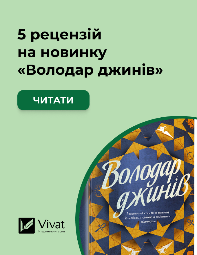 Home-Vivat