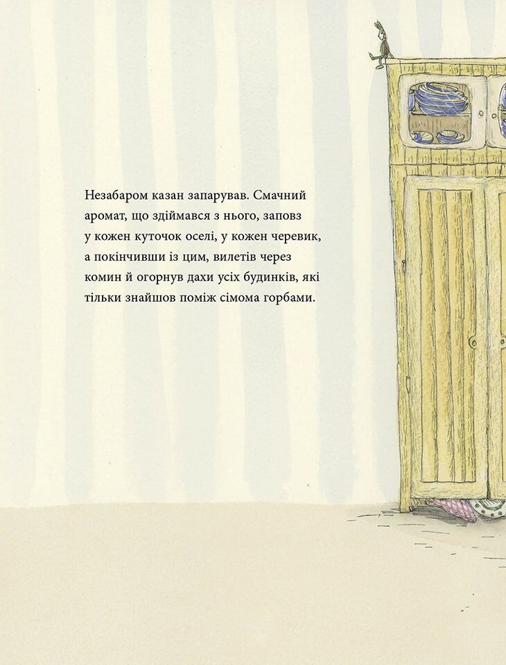 Мишача зимонька, ведмежий снежище - Vivat