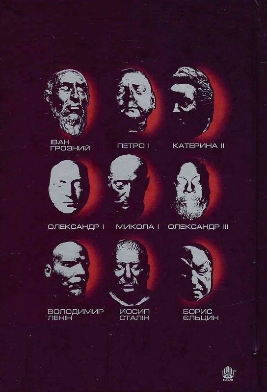 Безсмертний полк - Vivat
