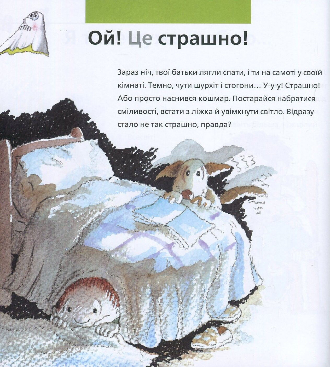 Від... до. Почуття. Від суму до радості - Vivat