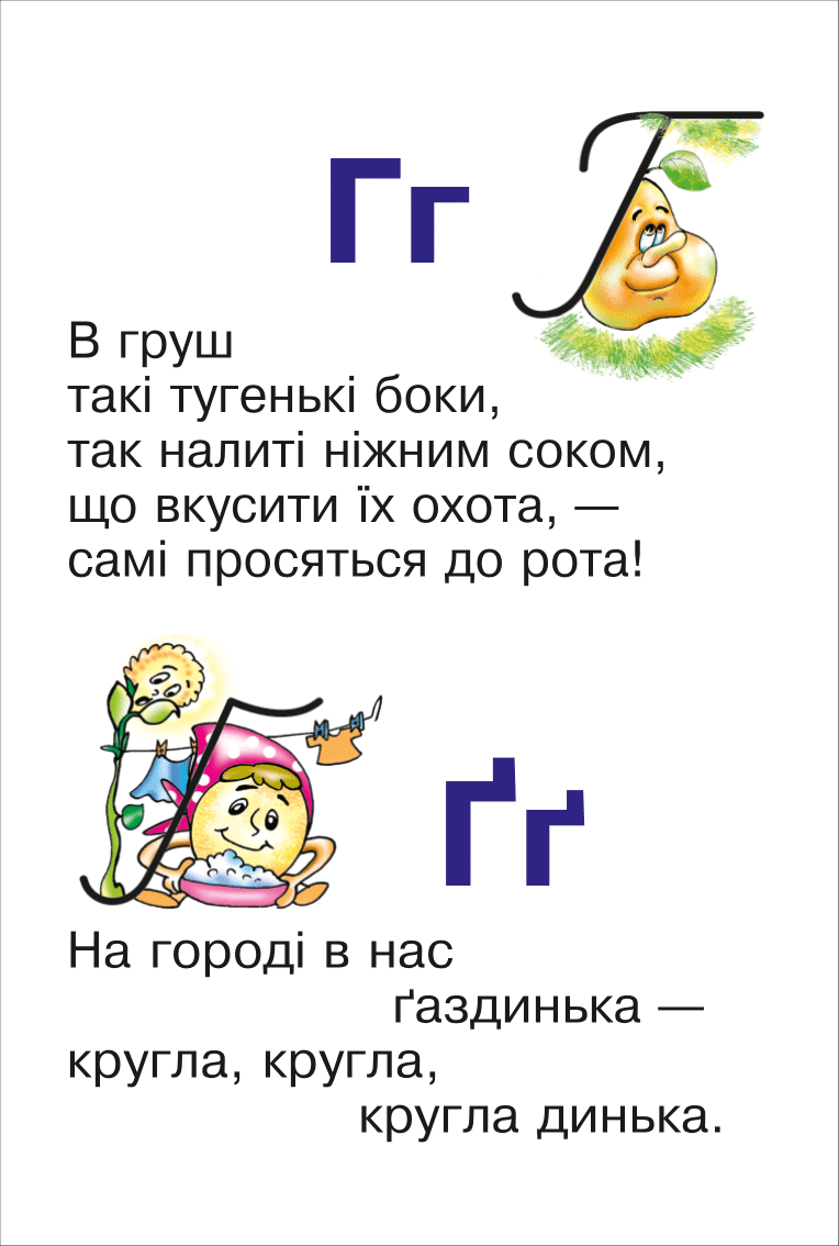 Абетка. Розкладанка - Vivat