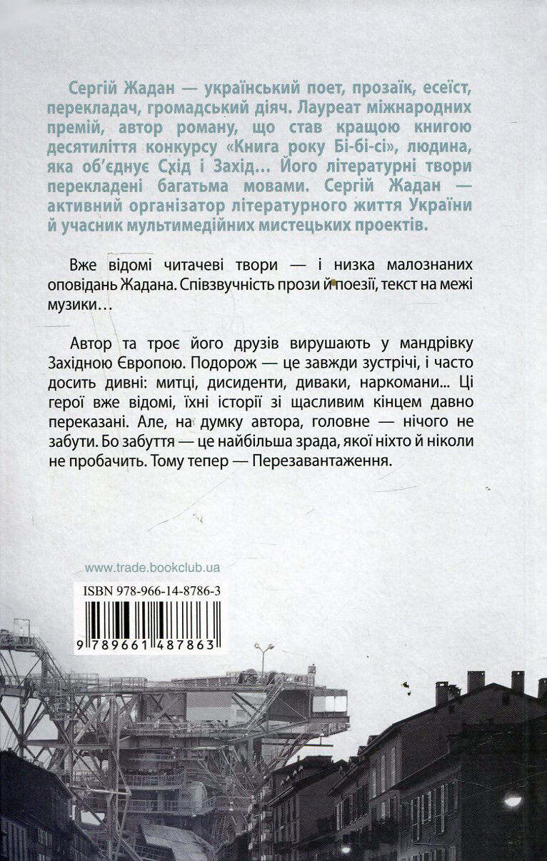 Біґ Мак. Перезавантаження - Vivat