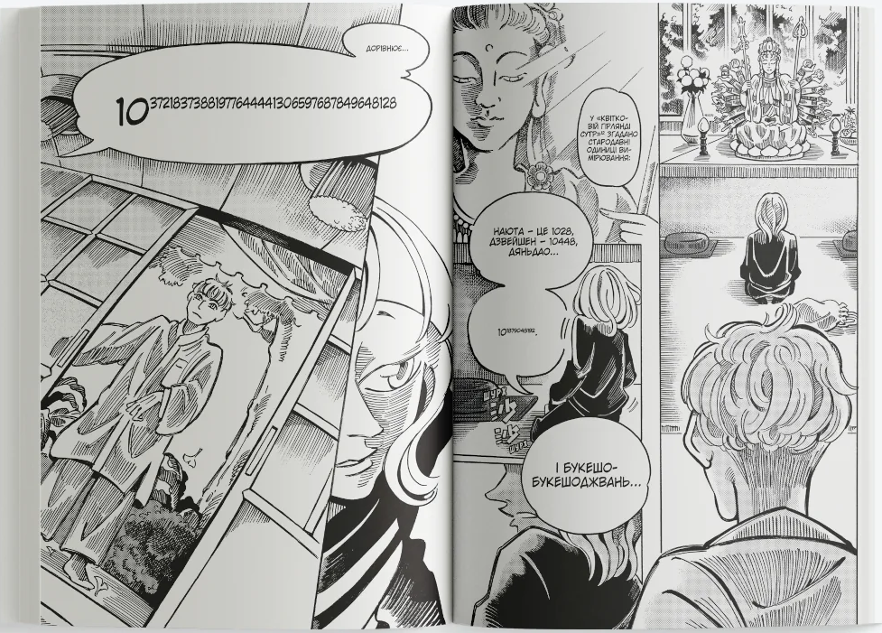 Книгарня, в якій причаївся лев. Том 3 Книгарня, в якій причаївся лев. Том 3 - Vivat