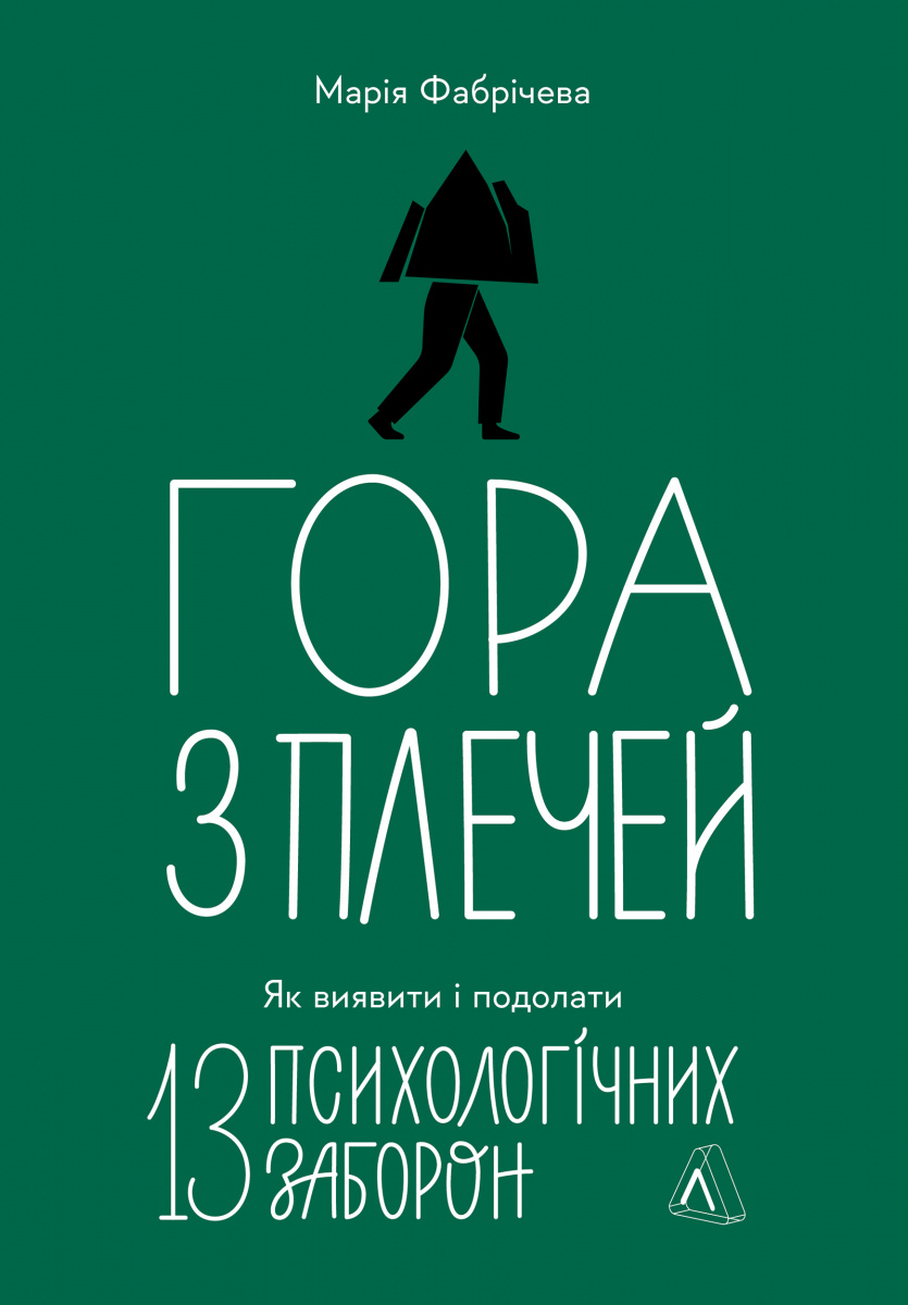 Гора з плечей Гора з плечей - Vivat