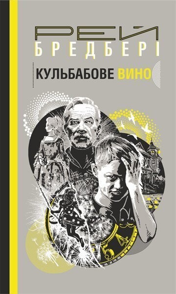 Кульбабове вино - Vivat