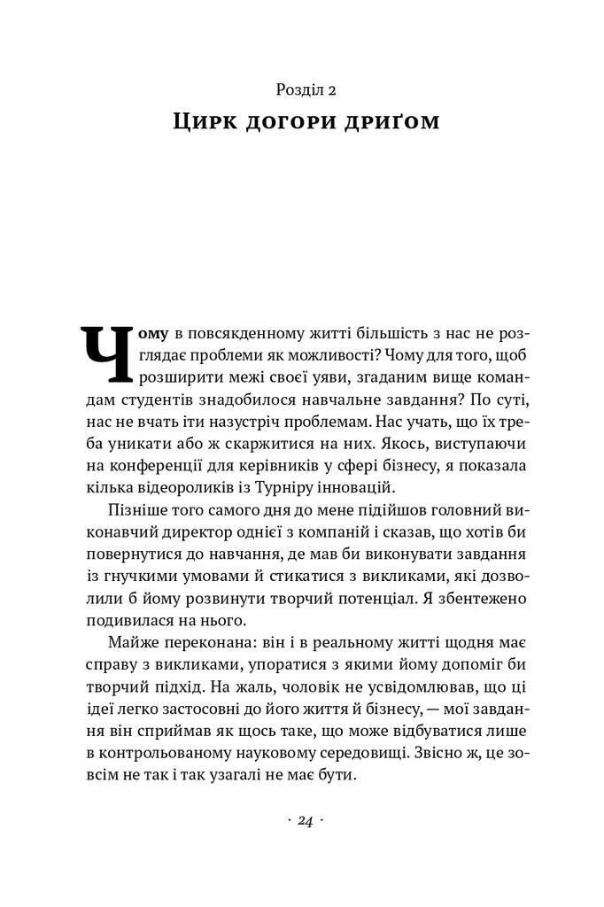 Що варто знати у свої 20. Дозволь собі бути не таким, як усі - Vivat