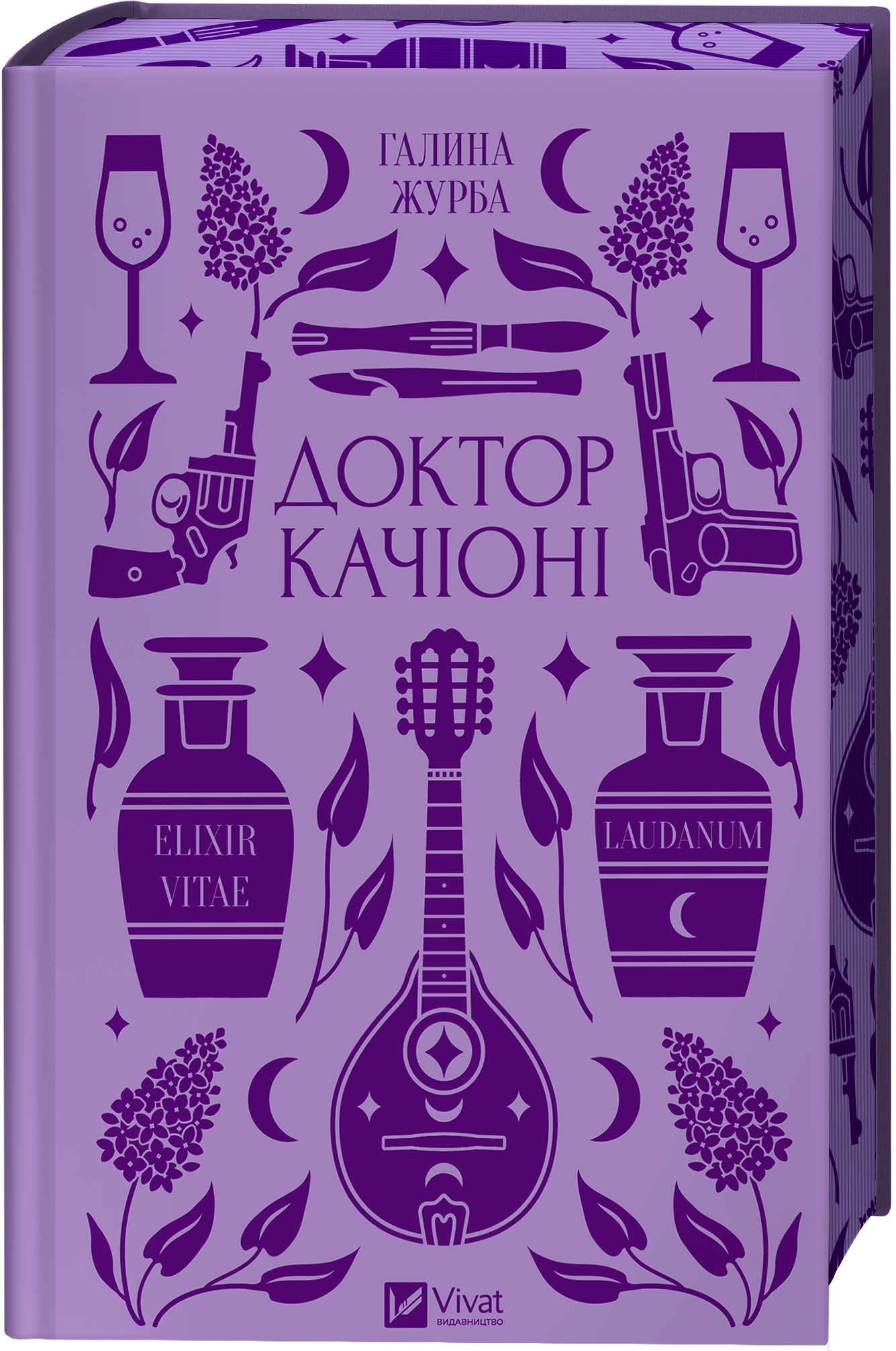 Доктор Качіоні Доктор Качіоні - Vivat