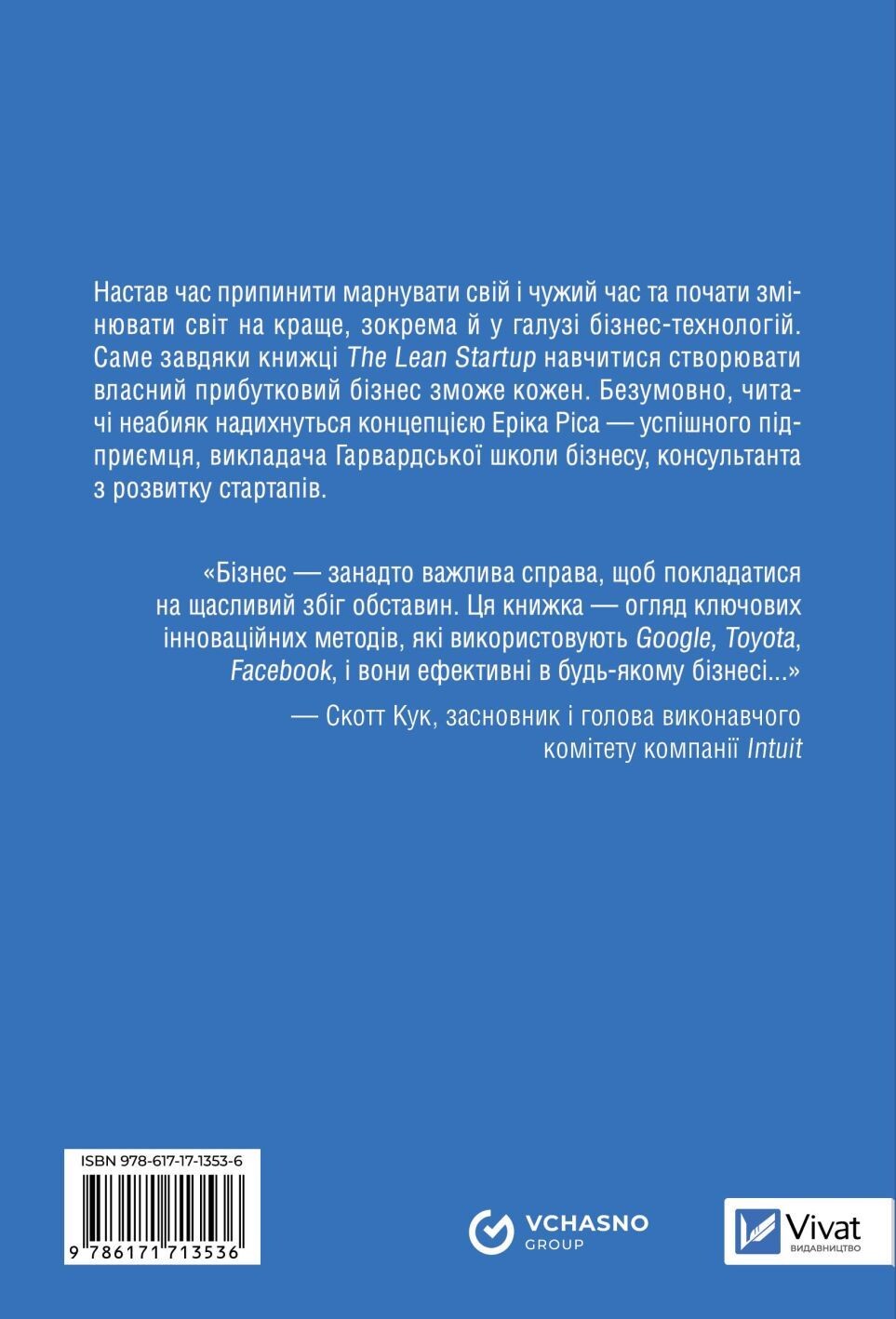 The Lean Startup - Vivat