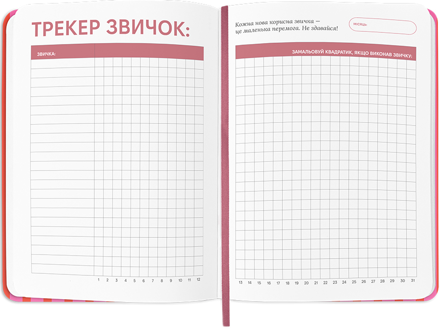 Планер-щоденник «Daily planner club» (рожевий) - Vivat