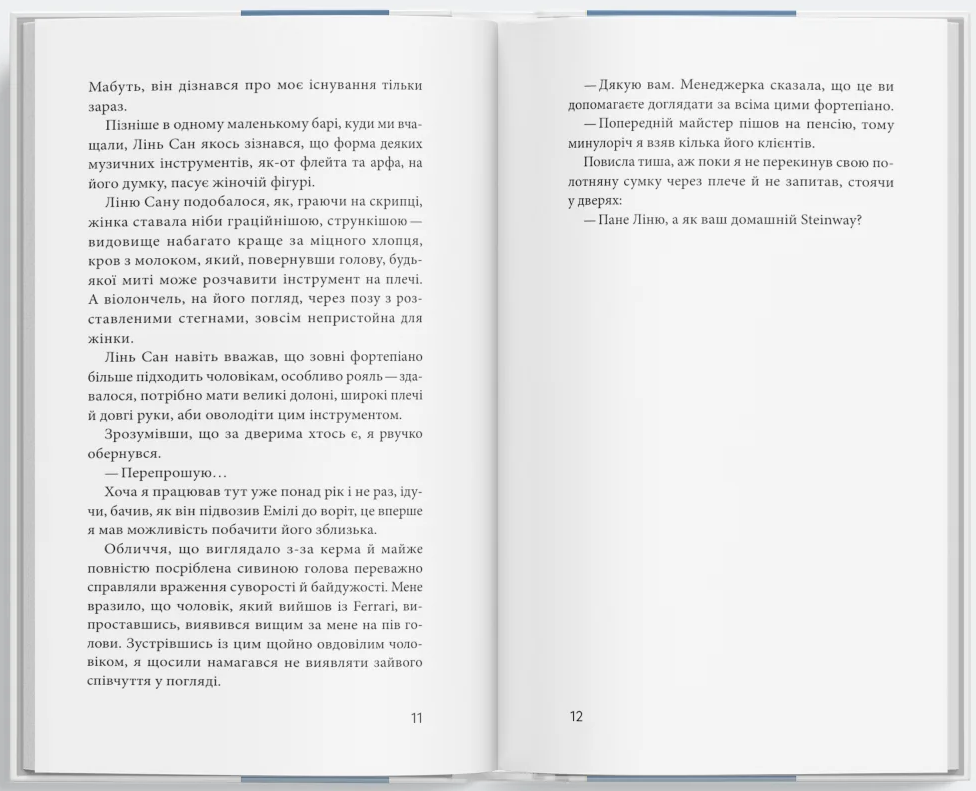 Майстер фортепіано Майстер фортепіано - Vivat