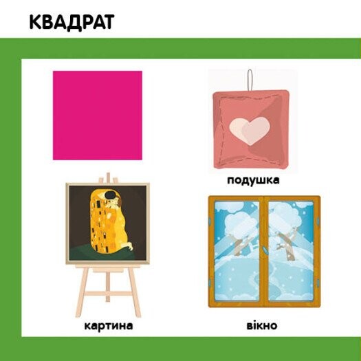 Смарт-книги. Форми та фігури - Vivat