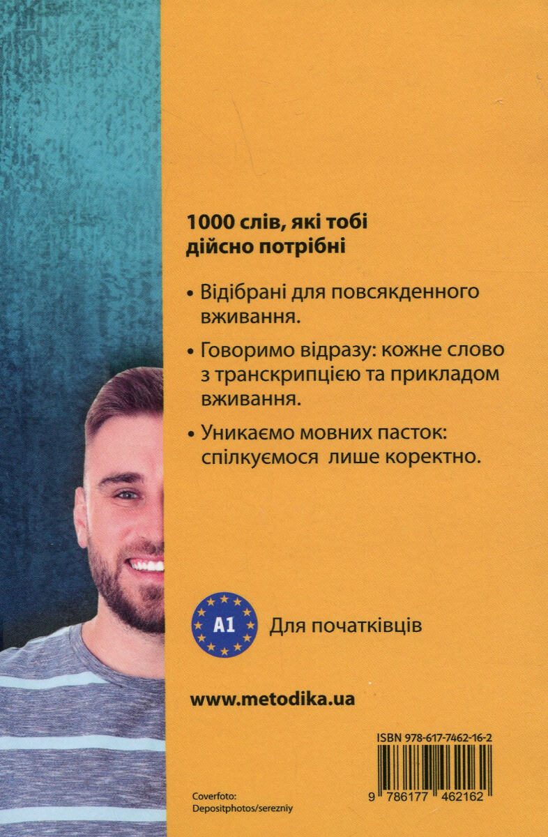 Починай говорити німецькою. 1000 слів, які тобі дійсно потрібні - Vivat