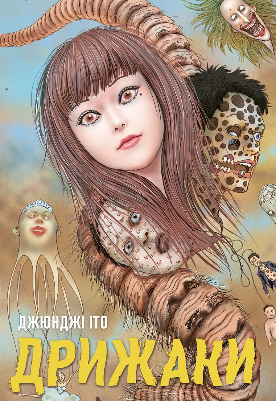 Дрижаки - Vivat