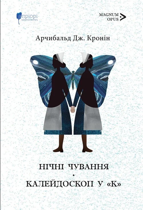 Нічні чування. Калейдоскоп у «К» - Vivat