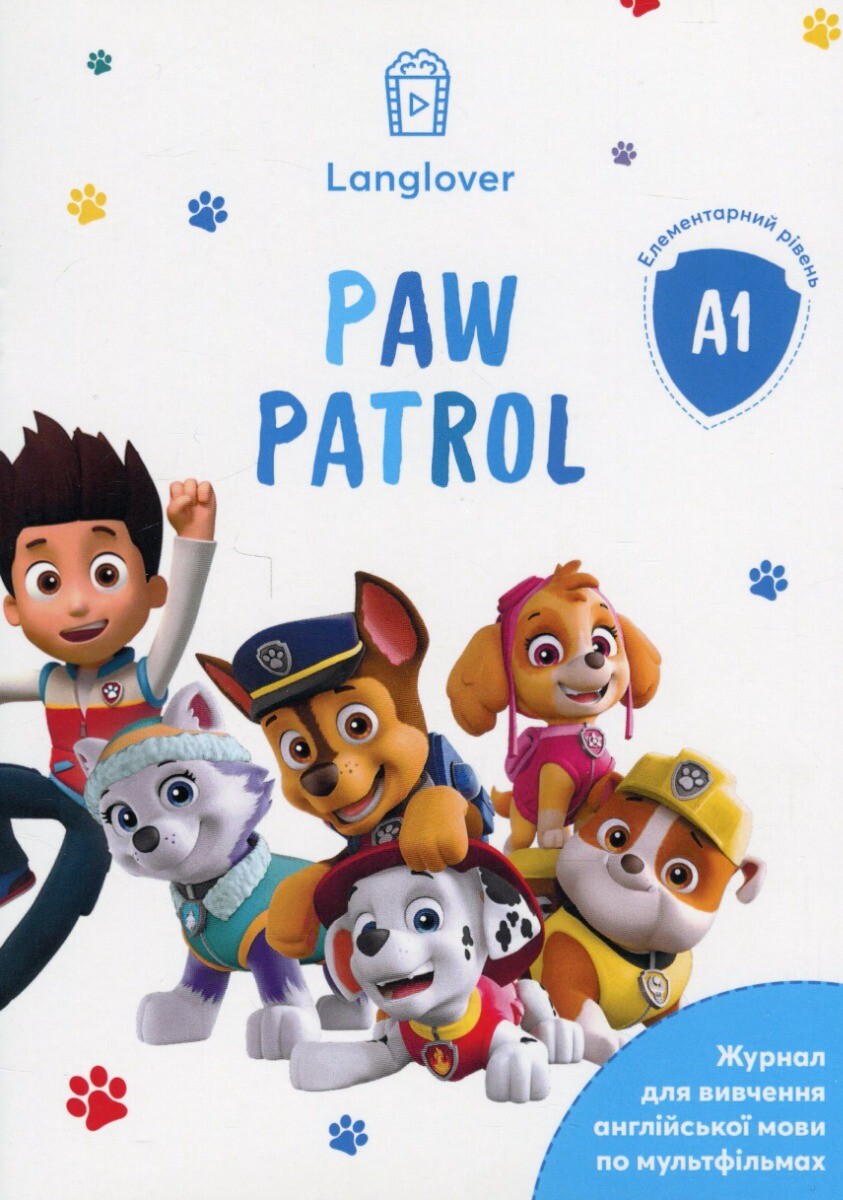 Воркбук для вивчення англійської мови по мультфільмах. Paw Patrol. Рівень A1 - Vivat