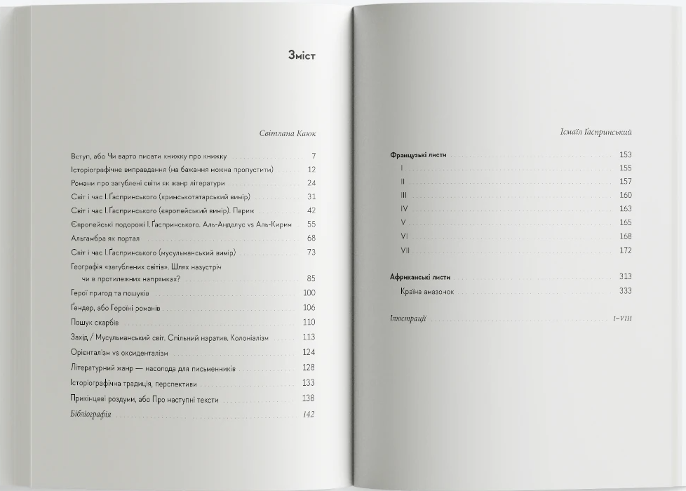Загублений світ мусульман Загублений світ мусульман - Vivat