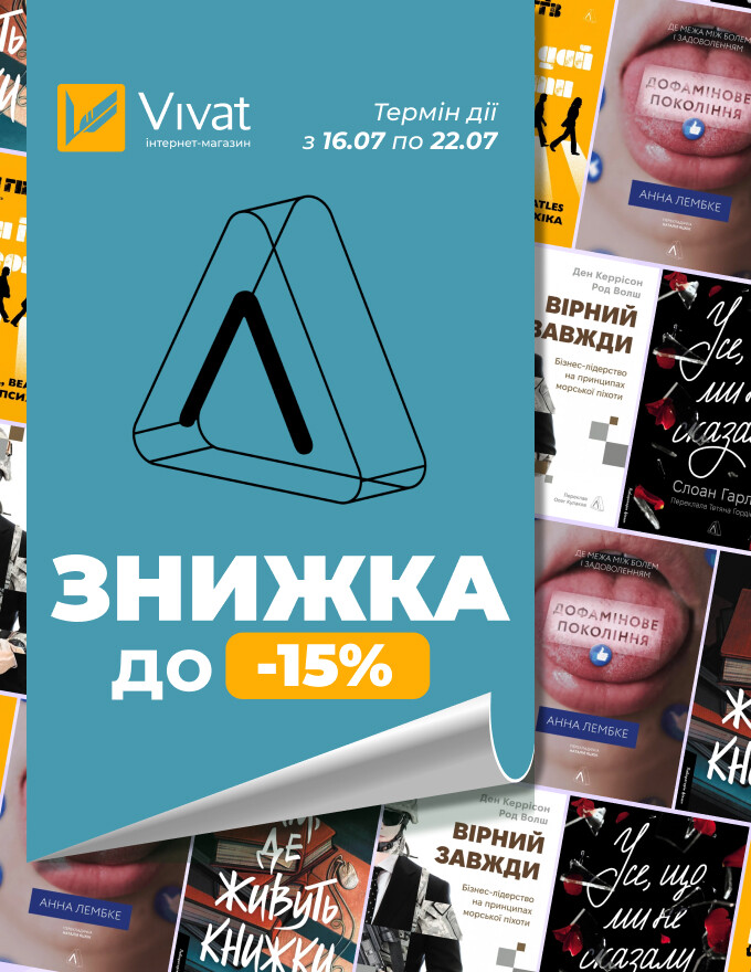Home-Vivat