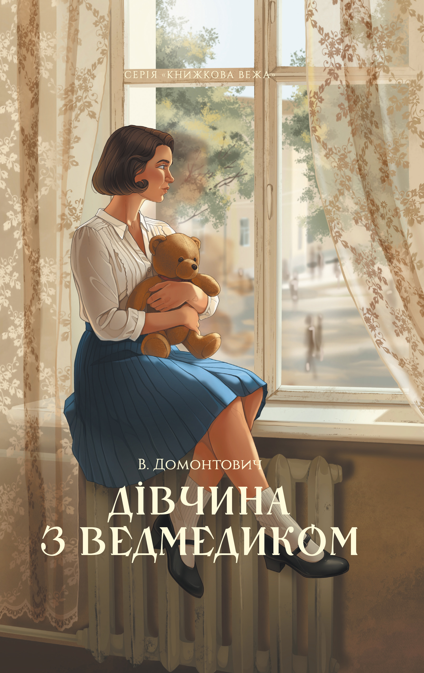 Дівчина з ведмедиком (Книжкова вежа) - Vivat