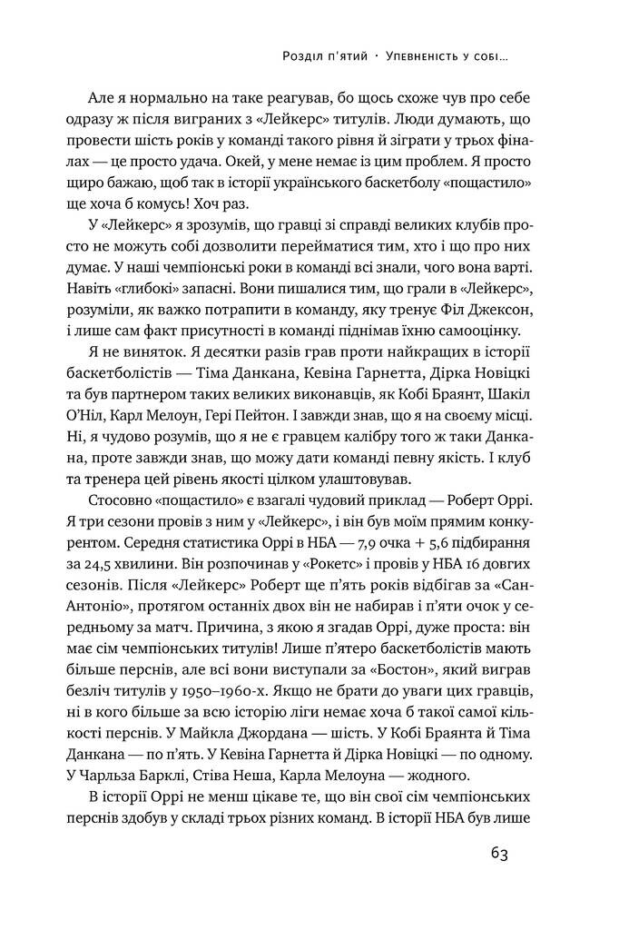 Від дірявих кедів до мільйонів доларів. Неймовірна історія Слави Медведенка - Vivat