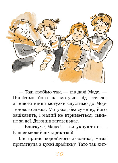 Вестлі  Восьмеро дітей, тато, мама і вантажівка (кн.1) - Vivat