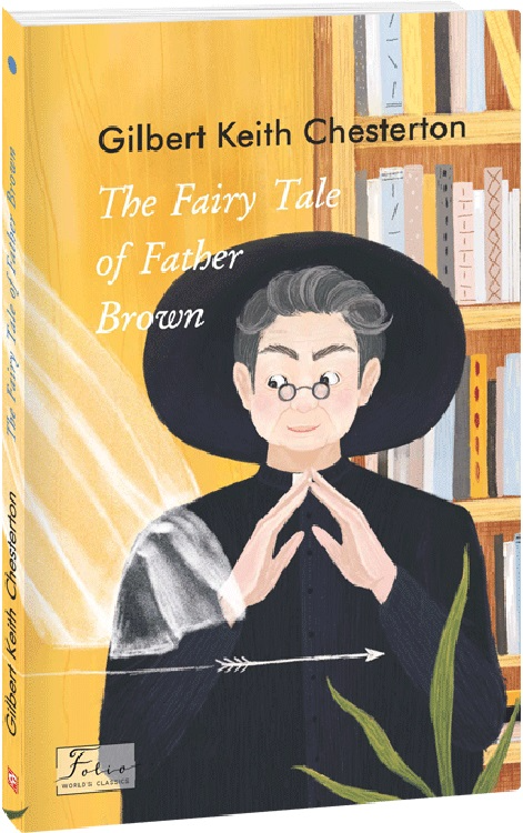 The Fairy Tale of Father Brown - Vivat